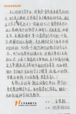 王雪颖老师