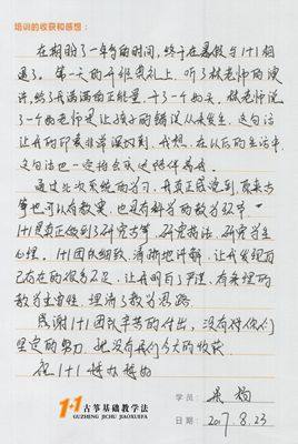 米杨老师