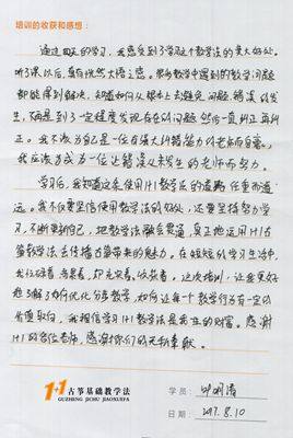 叶明清老师