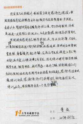 曹俊老师