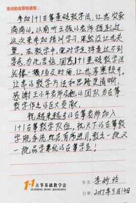 李妙玲老师