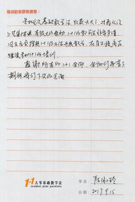 陈淑玲老师