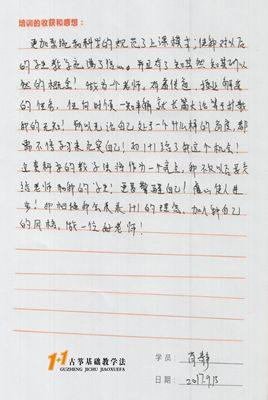肖静老师