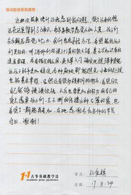 孙佳棋老师