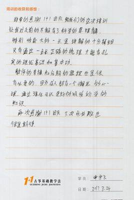 申宇飞老师