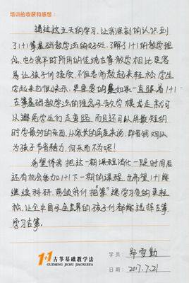 郑雪勤老师