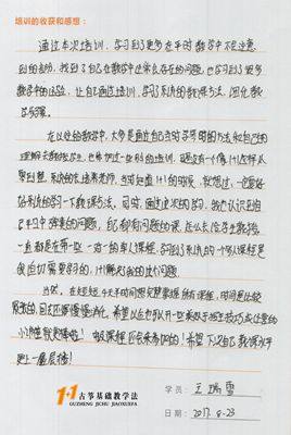 王瑞雪老师