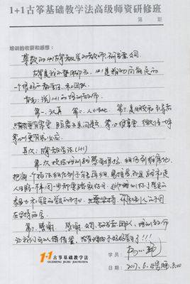 杨小艳老师