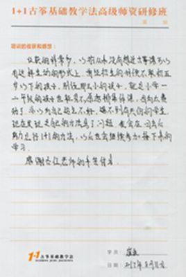 崔佳老师