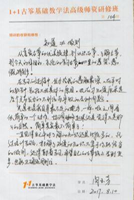 闵玉芳老师
