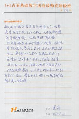 董莉老师