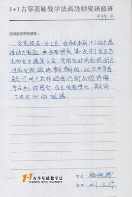 杨秋娜老师