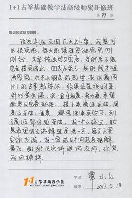 谭小红老师