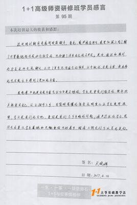 王晓婵老师