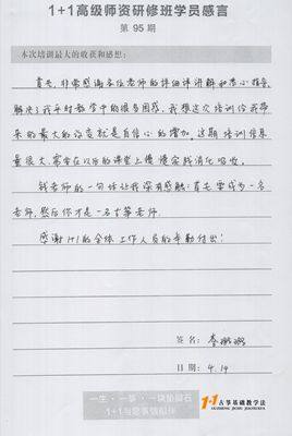 李璐璐老师