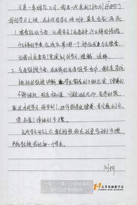 刘珂老师