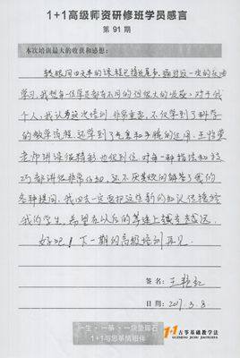 王艳红老师