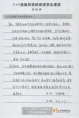 田湘楠老师