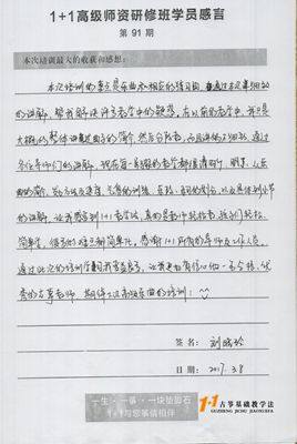 刘晓玲老师