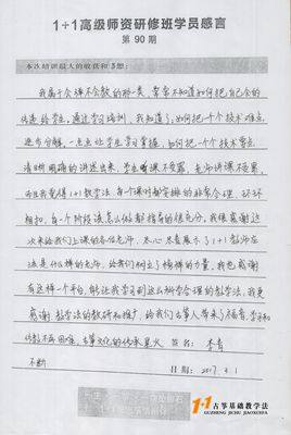 李青老师