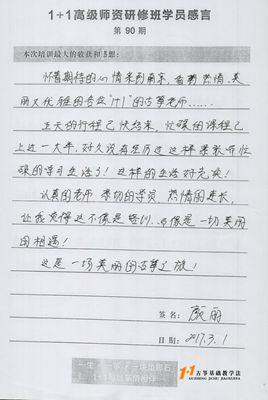 颜丽老师