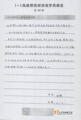 祝霞老师