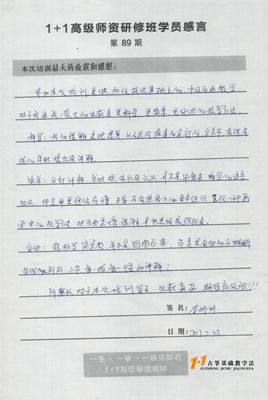 李娇娇老师