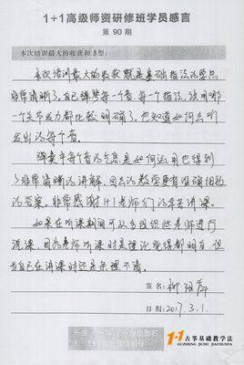 柳阳萍老师